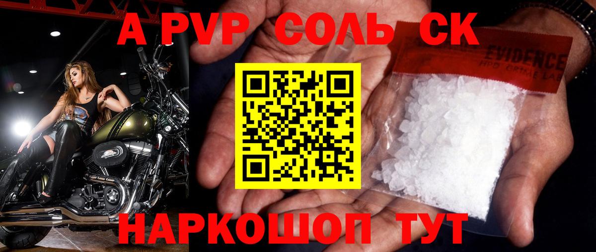 Альфа ПВП VHQ Первоуральск