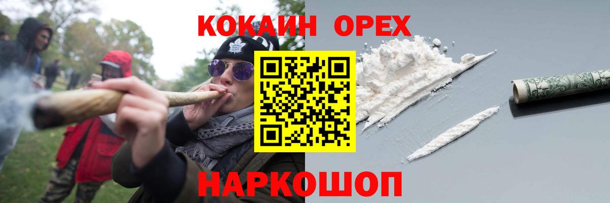 COCAIN  Cocaine Columbia  Кокаин VHQ  Вход с VPN  Первоуральск 