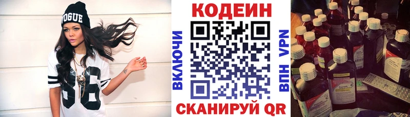 Кодеин Purple Drank  Первоуральск 