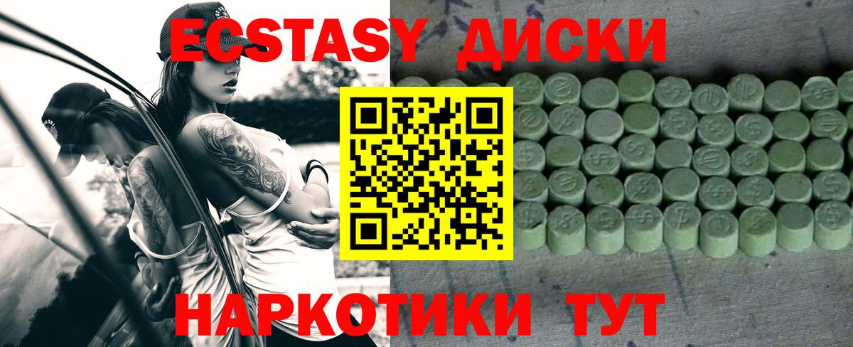 Ecstasy ешки  Ecstasy  Первоуральск  ЭКСТАЗИ Cube  Вход с VPN 