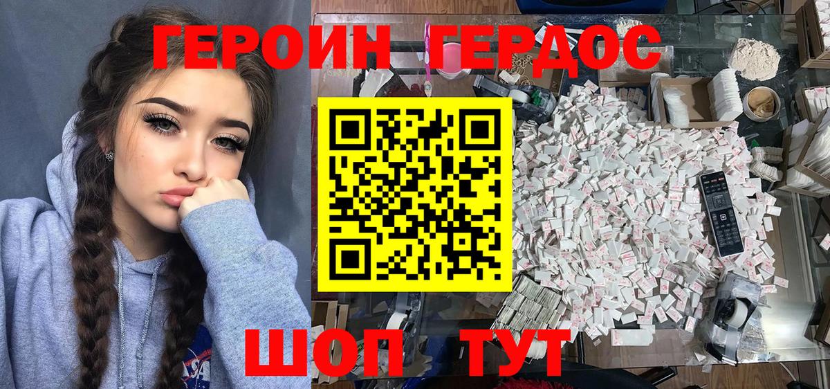 Героин  ГЕРОИН белый  Вход с VPN  Первоуральск 