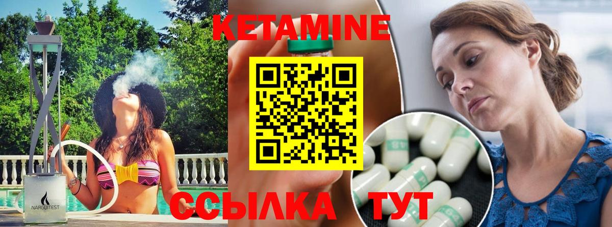 КЕТАМИН VHQ Первоуральск