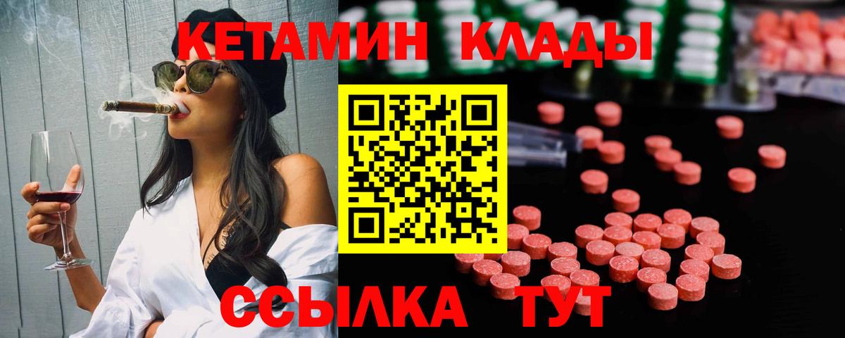 Кетамин VHQ  Кетамин VHQ  Первоуральск  маркетплейс Telegram  Вход с VPN 