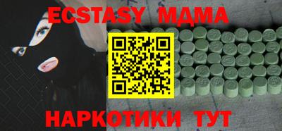 мяу мяу кристалл Славянск-на-Кубани