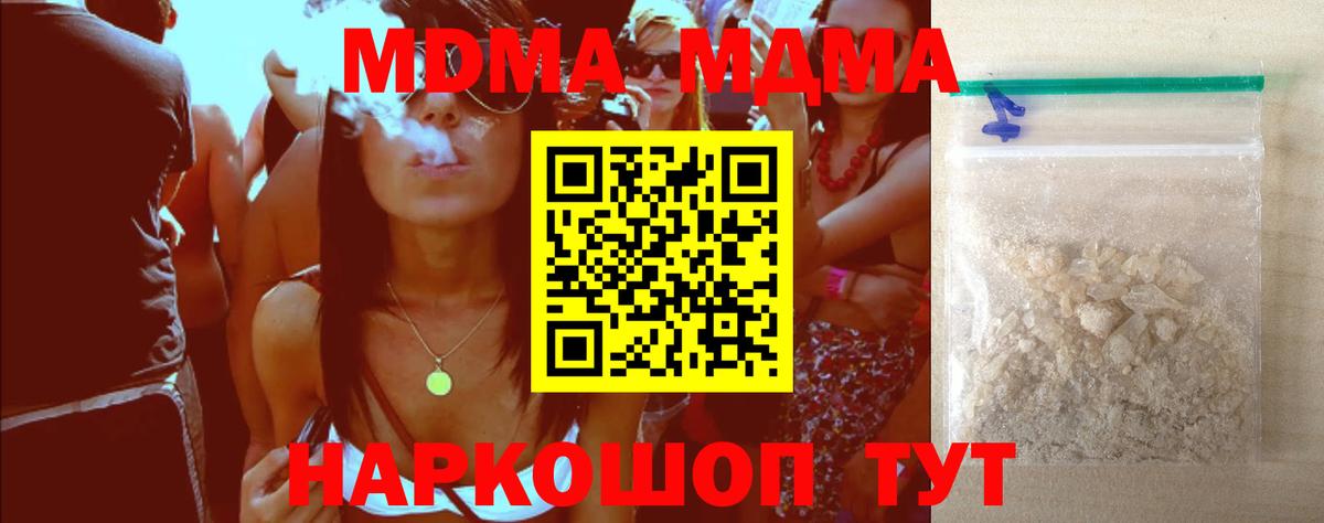 Первоуральск  МДМА crystal  MDMA Molly  Вход с VPN 