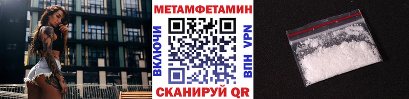 МЕТАМФЕТАМИН мет  Первоуральск 