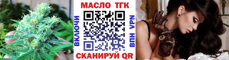 ТГК жижа  купить   Первоуральск 