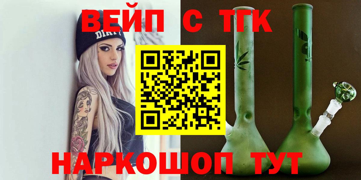 Первоуральск  ТГК гашишное масло  Дистиллят ТГК гашишное масло  Вход с VPN 