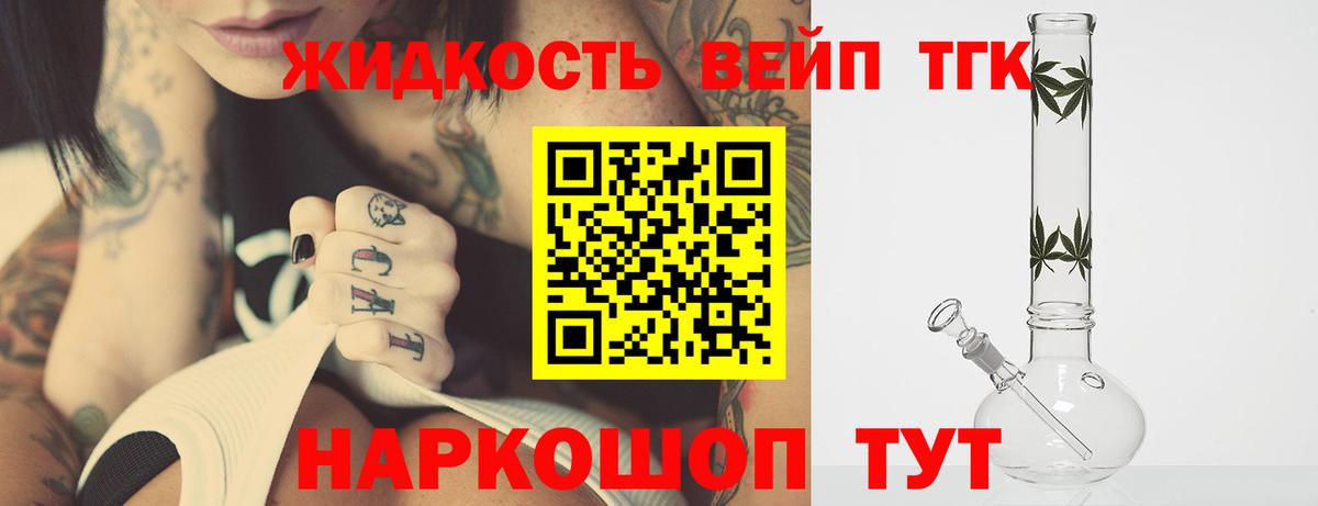 Дистиллят ТГК гашишное масло Первоуральск